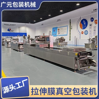 龙虾尾真空包装机 虾丸虾球拉伸膜真空包装机 热成型高速封口机