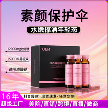 不零售丨小分子活性肽玻尿酸口服液燕窝胶原蛋白肽原液饮品厂家