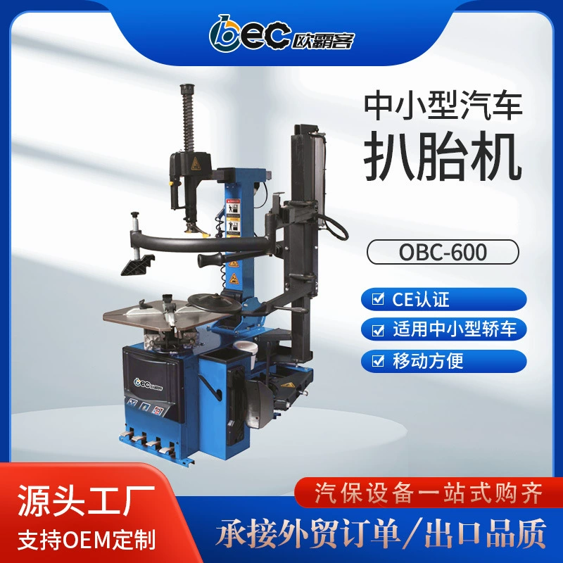 Экспортный качественный шиномонтажный станок OBEC для электромобилей, заводская прямая продажа, полностью автоматическая разборка и сборка.