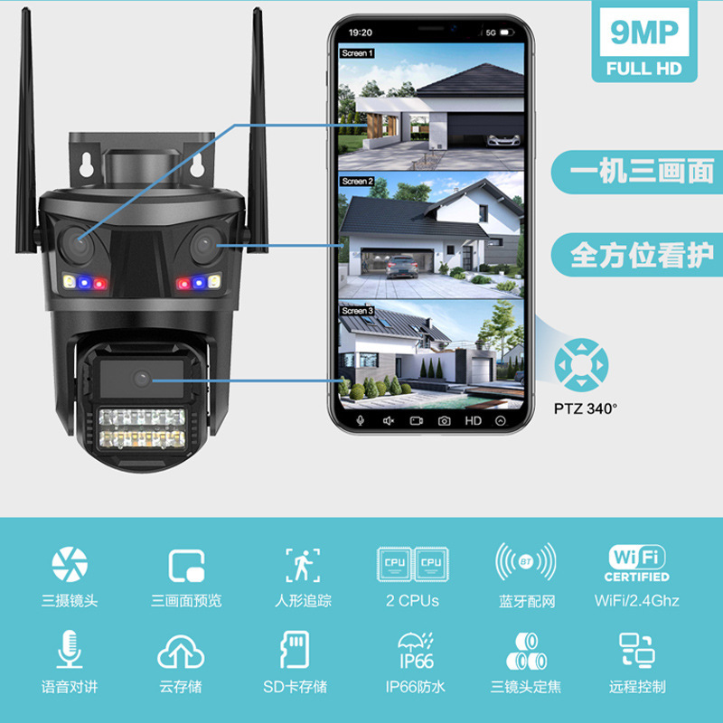 9MP triple lens surveillance camera, ultra HD, WiFi outdoor