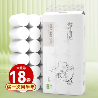 桔子姑娘卷纸4.8斤18大卷家用卫生纸厕所纸巾批发实惠装代发