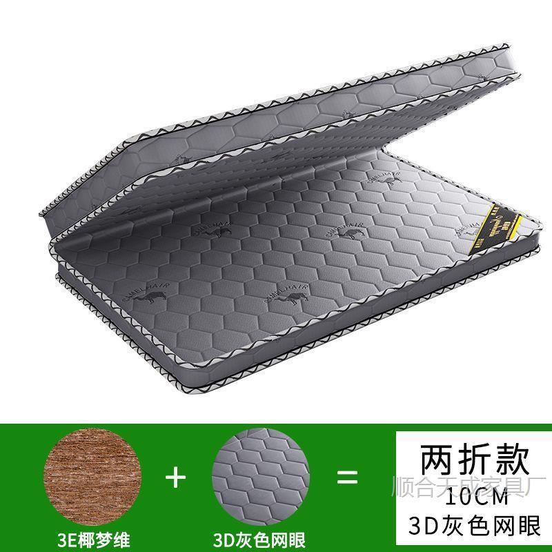 3d mesh 10cm foldable / 900mm *1900mm
