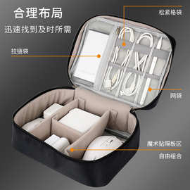 蓓恋跨境数据线收纳盒 数码配件收纳包 防撞充电宝插头鼠标保护袋