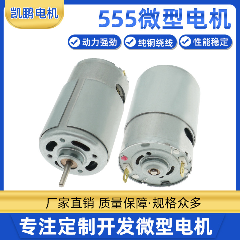 555微型直流减速电机 正反转大力矩智能机555直齿减速电机