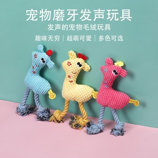 Pet Toys, Plush, Self-Stimulating, Teething Dog Toys, Large Dog Bite-Resistant Cat Toys, Pet Supplies to Relieve Boredom