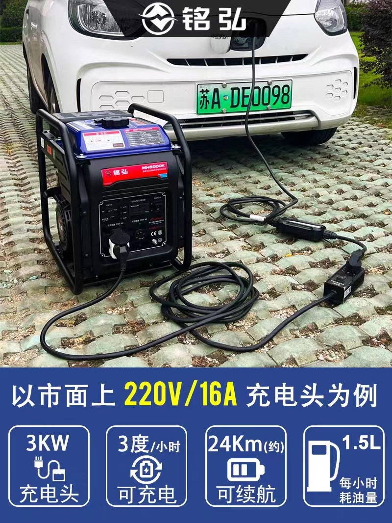 铭弘数码变频汽油发电机220v小型3/5/10kw家用户外电动汽车发电机