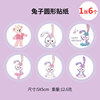 Birthday party decorative ice and snow ballet ballet Esha pushing music tube without dry glue sticker pudding bottle sealing stickers