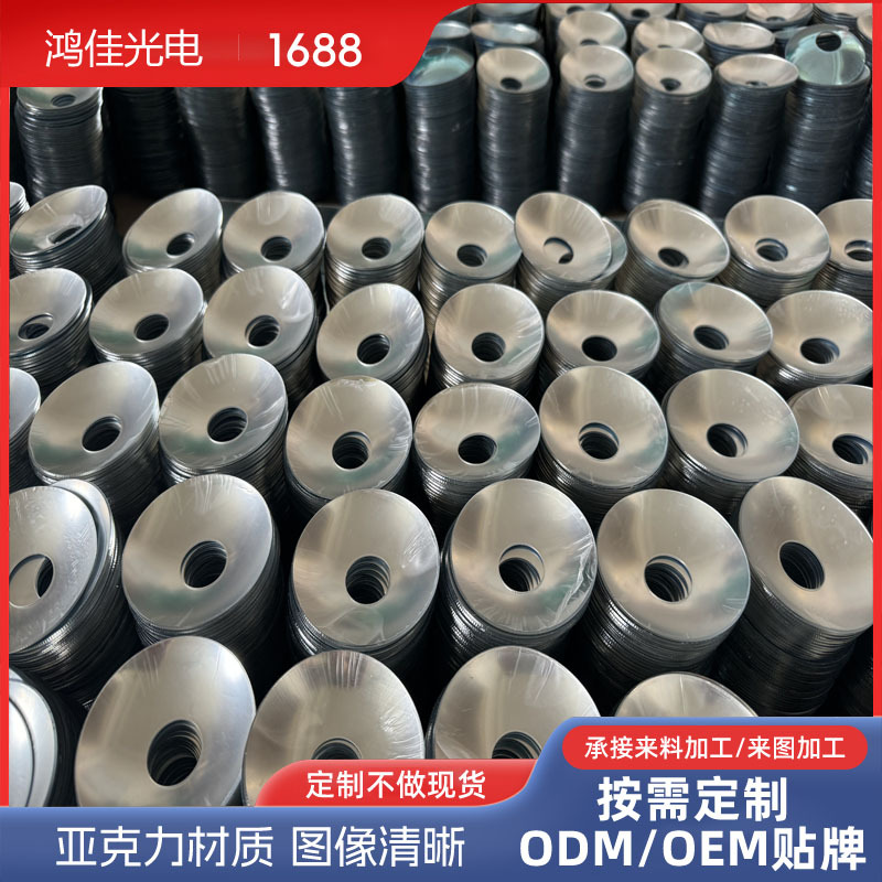 凹凸镜子初中实验成像教学镜片定 制 亚克力凹面镜片教具批发厂家