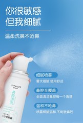 Haishi Hainuo Nasal Spray Nasal Irrigator 70ml Children's Isotonic Sea Salt Nasal Irrigator