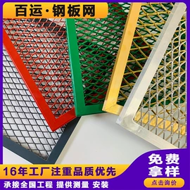 金属板网;防护栏