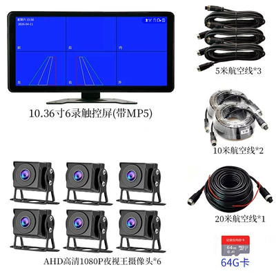 high-definition 1080P full-color night vision, Car display - 1036inch-touchscreen-6-channel-bsd-recorder-64g-card-official-standard-configuration