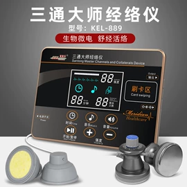 其他按摩器材;经络治疗仪;商用美容仪