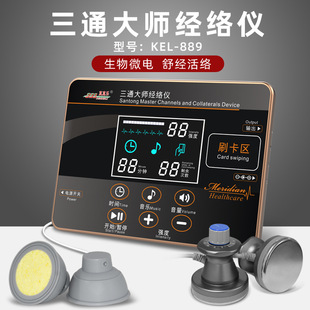 Customized Lucky Cat Meridian Health Instrument Energy Master Three-Way Master Meridian Instrument Physical Control Biological Electric Physiotherapy Instrument
