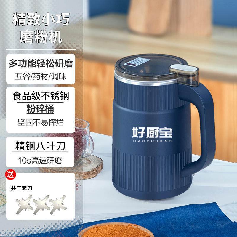 家庭用粉砕機、コーヒー豆粉砕機、粉砕補助食品、電動粉砕機、穀物、漢方薬材料|undefined
