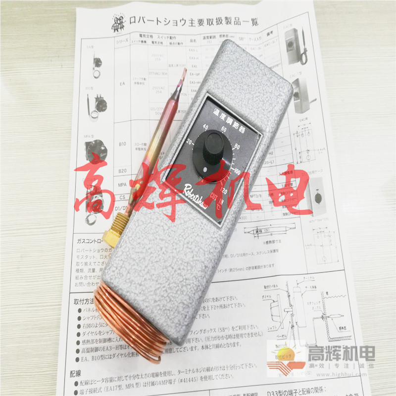 日本八光HAKKO温度传感器 加热器 发热丝HTJ1211