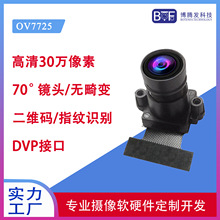 OV7725 850nm 940nm�t��ҹҕ��Ĥָ�o�}�R�e�ž��֙COV�z���^ģ�M