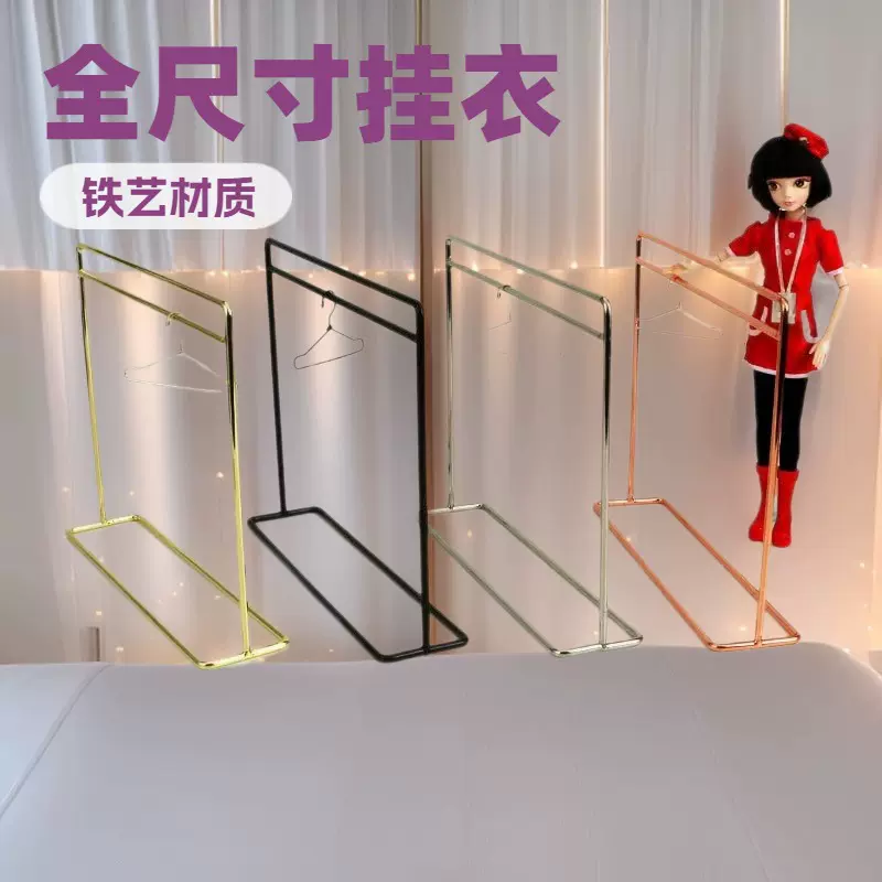全尺寸铁艺衣架娃娃BJD衣架小布娃娃挂衣架娃娃收纳衣柜衣帽架