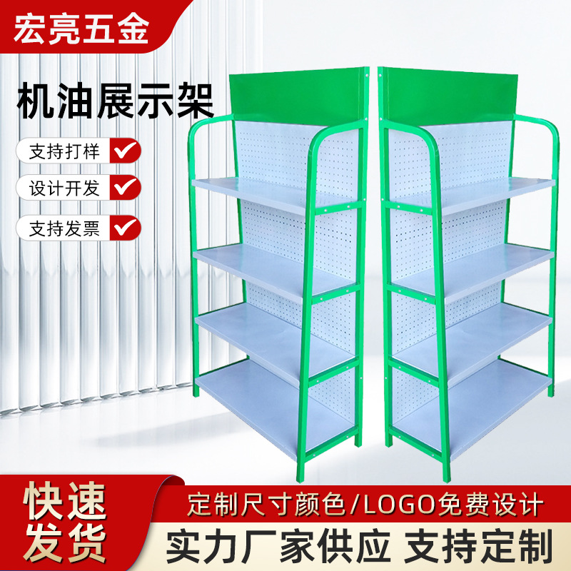 机油展架展示架 超市四层小商品货架润滑油日用品货架防冻液展架