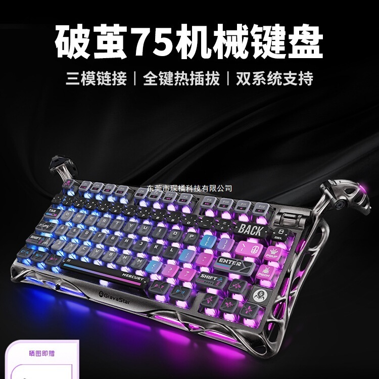 破茧75K1Pro机械键盘赛博客制化铝无线游戏电竞蓝牙键鼠套装三模|undefined