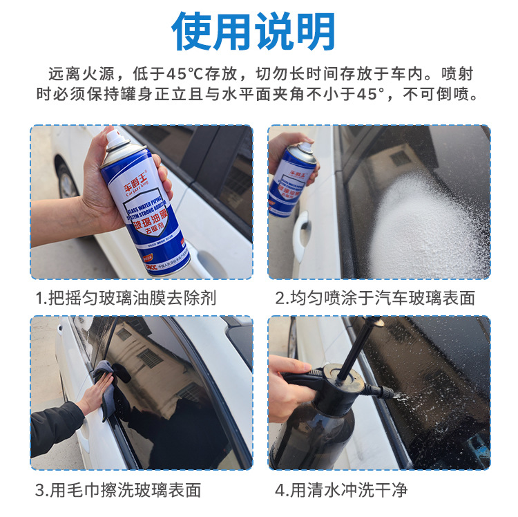 Car King Glass Oil Film Remover for Front Windshield, Car Windows, and Doors Glass Cleaning and Refreshing Cleaner for Window Cleaning