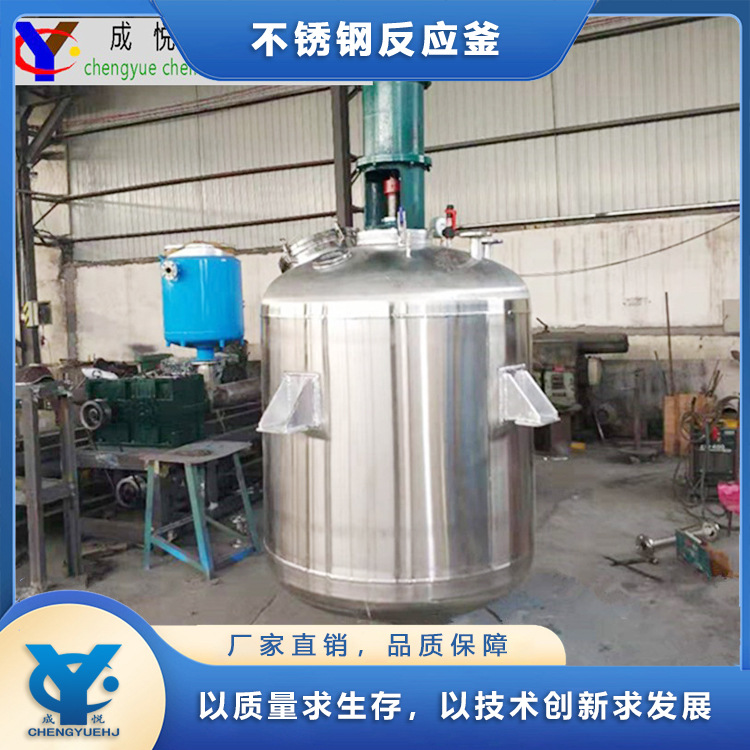 供应高速分散釜 水热合成反应釜 不锈钢反应釜 内盘管反应釜
