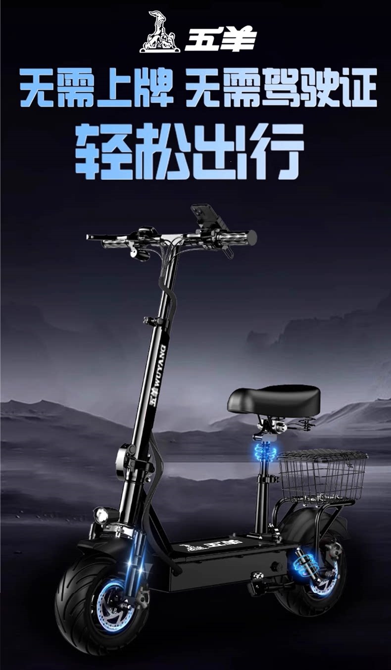 Suitable for Wuyang foldable electric scooters, adult electric scooters, mini two-wheeled vehicles, and small electric vehicles