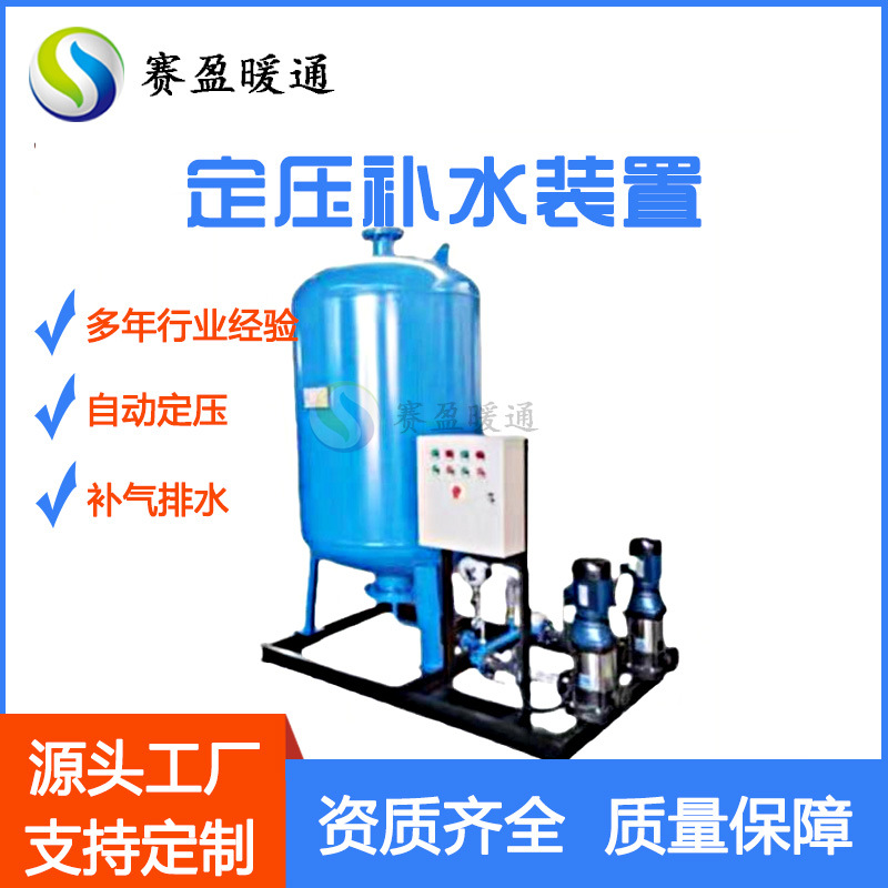 工厂供应定压补水机组空调系统自动补水定压脱气机组智能定压装置