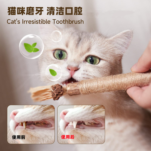 Cat molar stick toy chewing stick toy wooden polygonum tooth cleaning stick catnip teasing cat stick to grind teeth