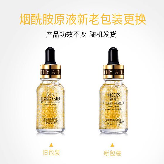 Hansel Gold Niacinamide Original Solution 24k Gold Essence 100ml Hydrating, Moisturizing, Fine and Soft Skin