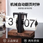轻奢自动翻页时钟桌面摆件复古机械表摆台式数字钟表创意客厅装饰