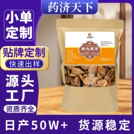 代用/养生茶;其他冲调饮品;代餐粉