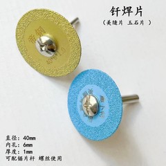 6mm穴金剛砂ろう付け片焼結片40/50/60mmタイルカット美縫片玉研磨片清縫