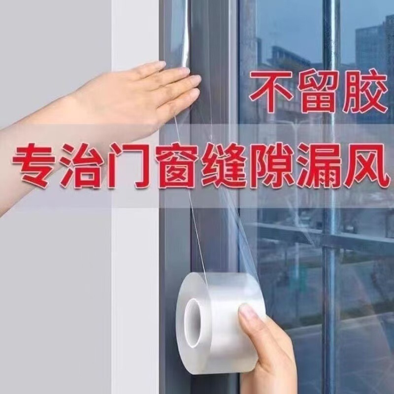 Cross-Border Transparent Door and Window Windproof Tape Winter Kitchen Window Windproof and Warm Glass Gap Sealing Waterproof and Insect-Proof Cross-Border Transparent Door and Window Windproof Tape Winter Kitchen Window Windproof and Warm Glass Gap Sealing Waterproof and Insect-Proof