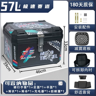 tail box: Motorcycle trunk - medium-size-luxury-model-57l-speedy-track-inner-lining-backrest-thickened-case