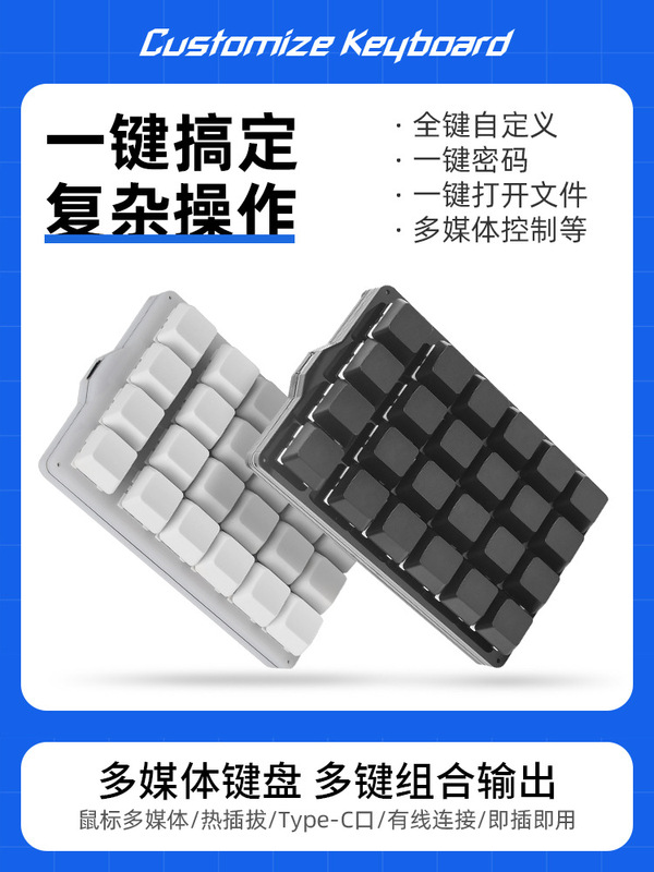 24-Key 6-Line USB Custom Mechanical Small Keyboard Keyboard Macro Programmable Shortcut Key One-Key Password Game