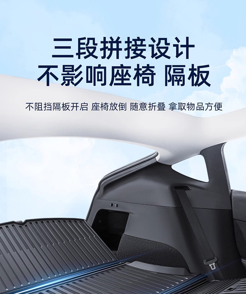Suitable for Tesla's New Version Model Y/3/Yl Trunk Integrated Mat Tpe High-Quality Trunk Backrest Mat