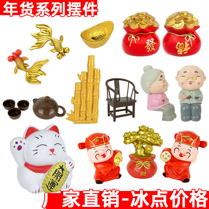 招财猫蛋糕装饰开业大吉乔迁之喜摆件元宝铜钱财神爷生日祝寿插件