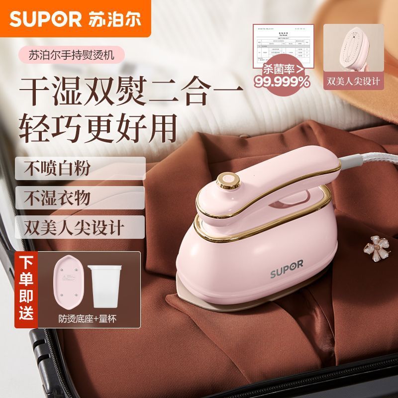 苏泊尔手持挂烫机蒸汽熨斗家用小型便携式宿舍神器烫衣服熨烫机|undefined