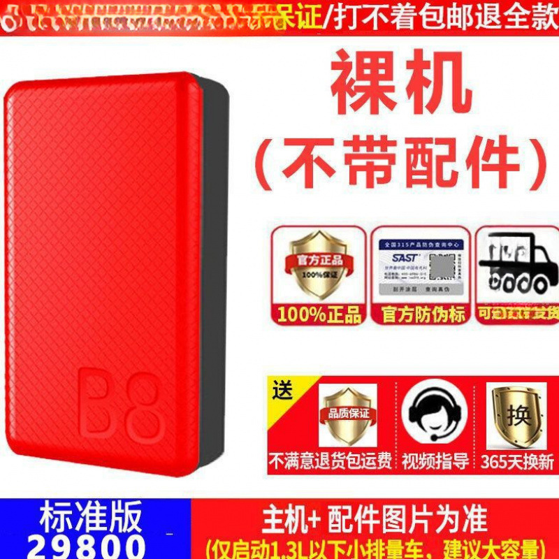 車の緊急始動電源 12V バッテリー電源付き大容量モバイルパワーバンクバックアップ点火|undefined