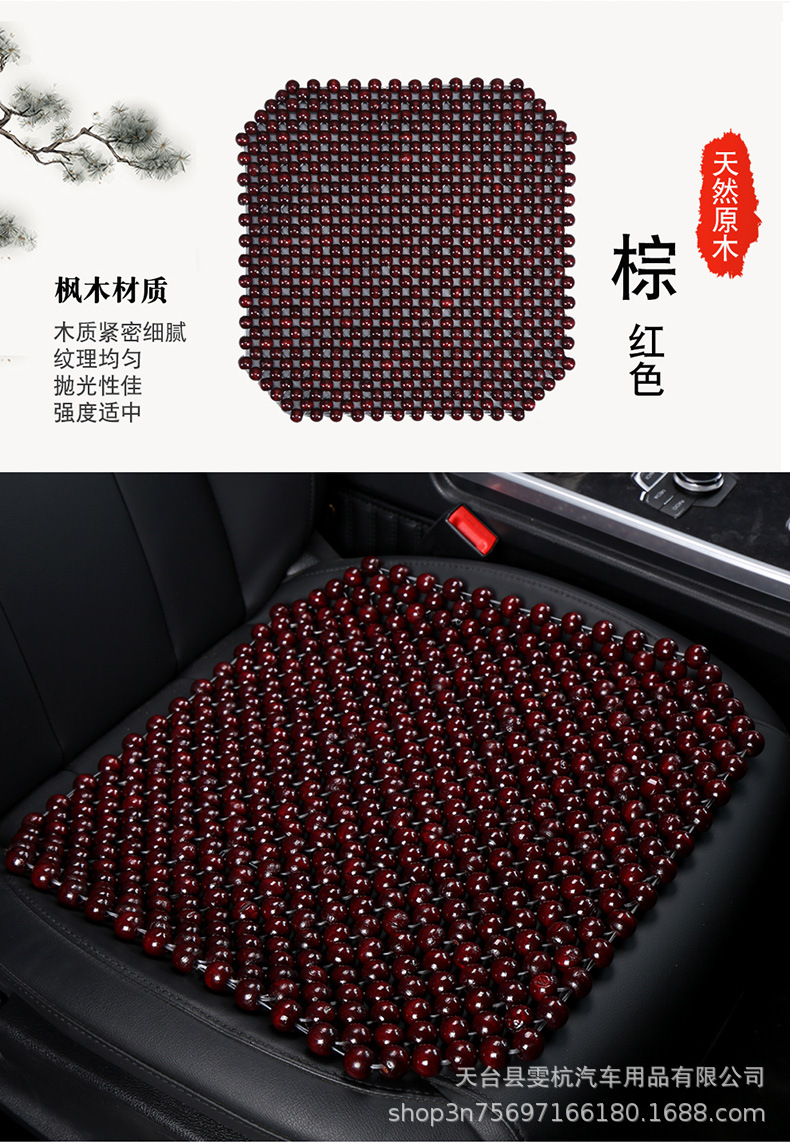 Car Seat Cushion Single Piece Summer Wooden Bead Square Cushion Single Seat Pad Non-Slip Breathable Rear Seat Cushion Cooling Pad