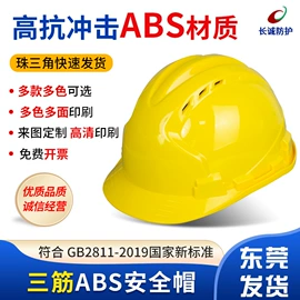 其他头部防护;塑料安全帽;交通安全服装