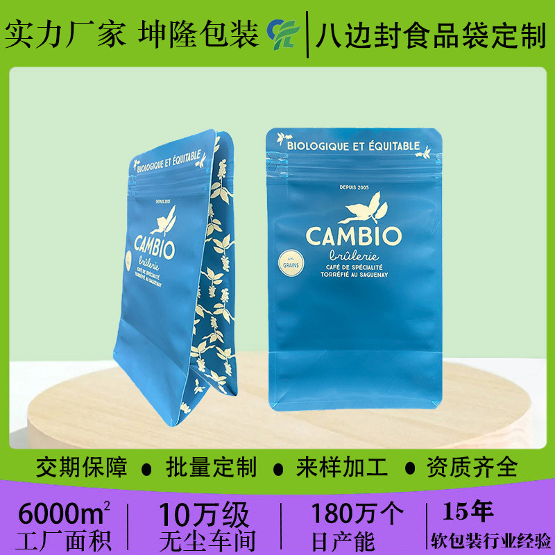 Coffee Bag Customized Eight-Side Sealing Air Valve Food Packaging Bag Coffee Bean Coffee Powder Self-Standing Self-Sealing Tea Packaging Coffee Bag Customized Eight-Side Sealing Air Valve Food Packaging Bag Coffee Bean Coffee Powder Self-Standing Self-Sealing Tea Packaging