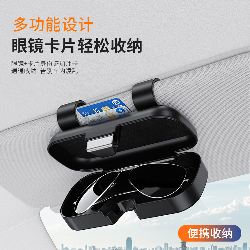 Car-Mounted Glasses Case, Sun Visor Card Holder, Car Glasses Clip, Ticket Box, Multifunctional Storage for Sunglasses
