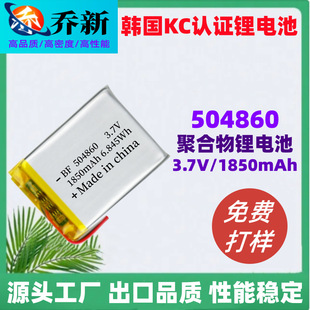 KC�J�C504860�ۺ����늳�3.7V 1850mAh ���a�aƷ ��ͯ����늳�