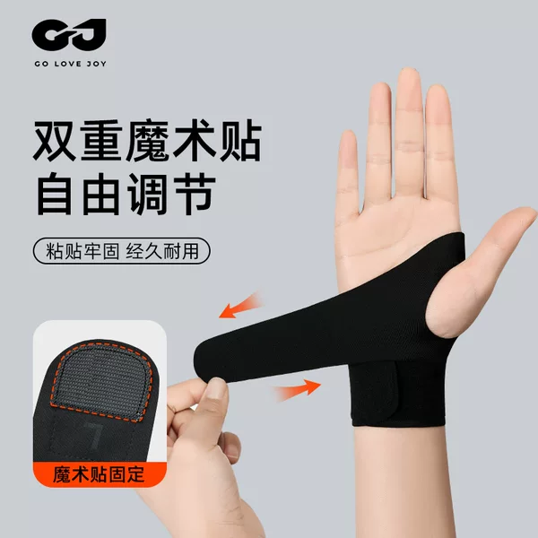 Japanese Sports Wristband Thin Breathable Tendon Sheath Strain Sprain Outdoor Fitness Badminton Tennis Wrist Sheath