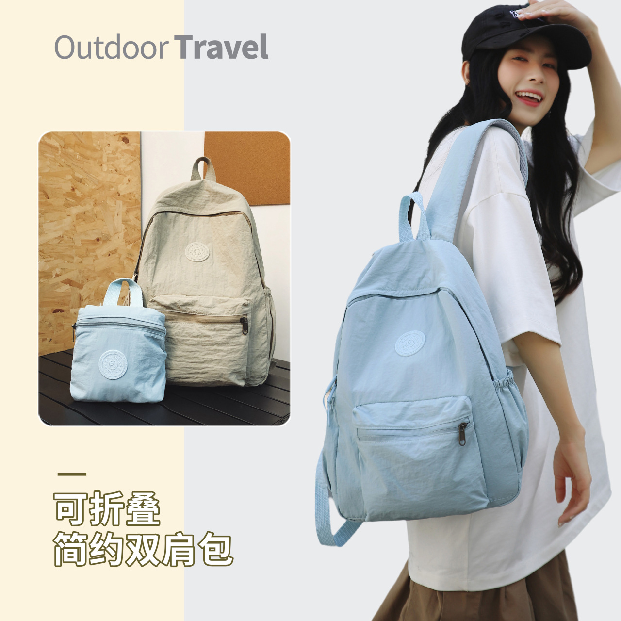 Fashionable Backpack for Women 2025 New Korean Style Outdoor Leisure Trendy Foldableable Lightweight Trendy Travel Backpack
