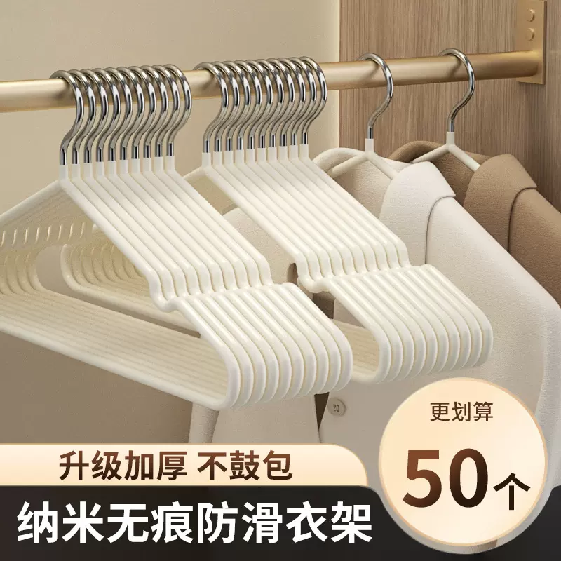 【10个装加粗防滑衣架】家用成人晾衣架衣撑宿舍无痕衣挂衣服架