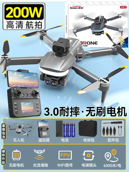 Upgraded remote control with screen + color box packaging] Upgraded to 3.0 drop-resistant reinforcement + 2 million high-definition aerial photography [dual cameras with remote control] 360-degree/obstacle avoidance real-time image transmission
