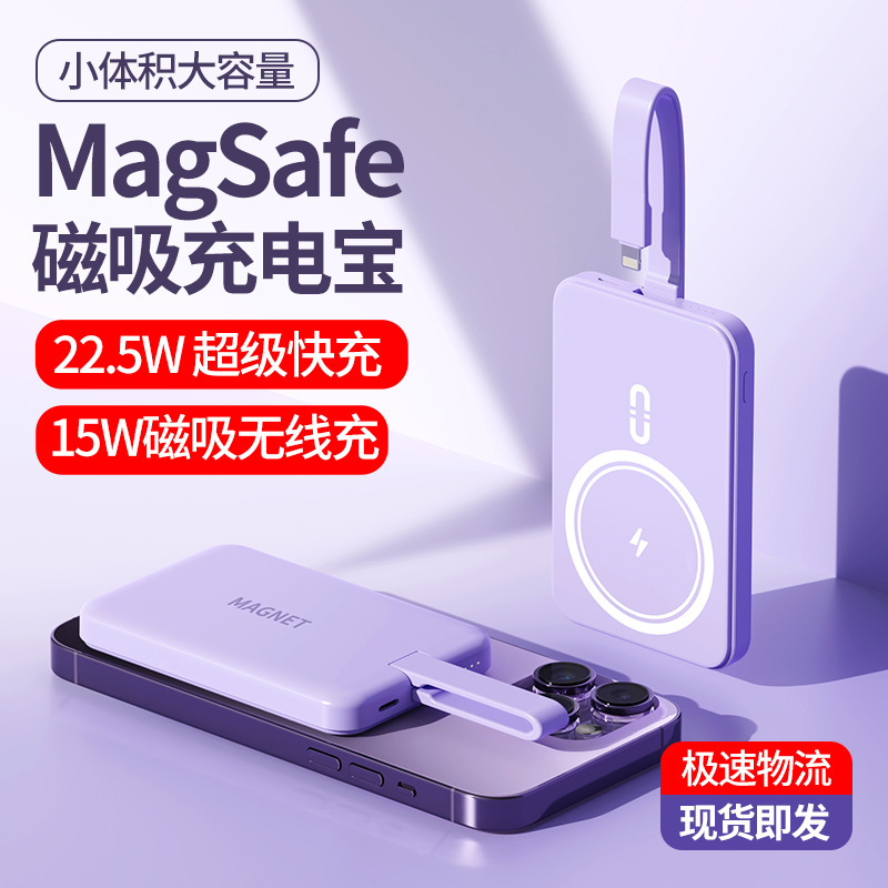 クロスボーダー携帯マグネット充電宝快充自帯線10000ミリアンペア大容量移動電源プレゼント印刷|undefined
