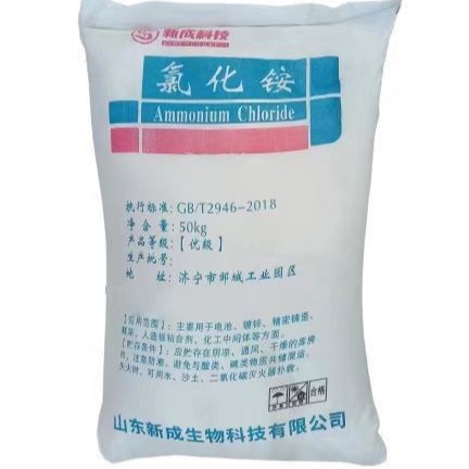 工业氯化铵电镀精密铸造织物印染助剂干铵粉